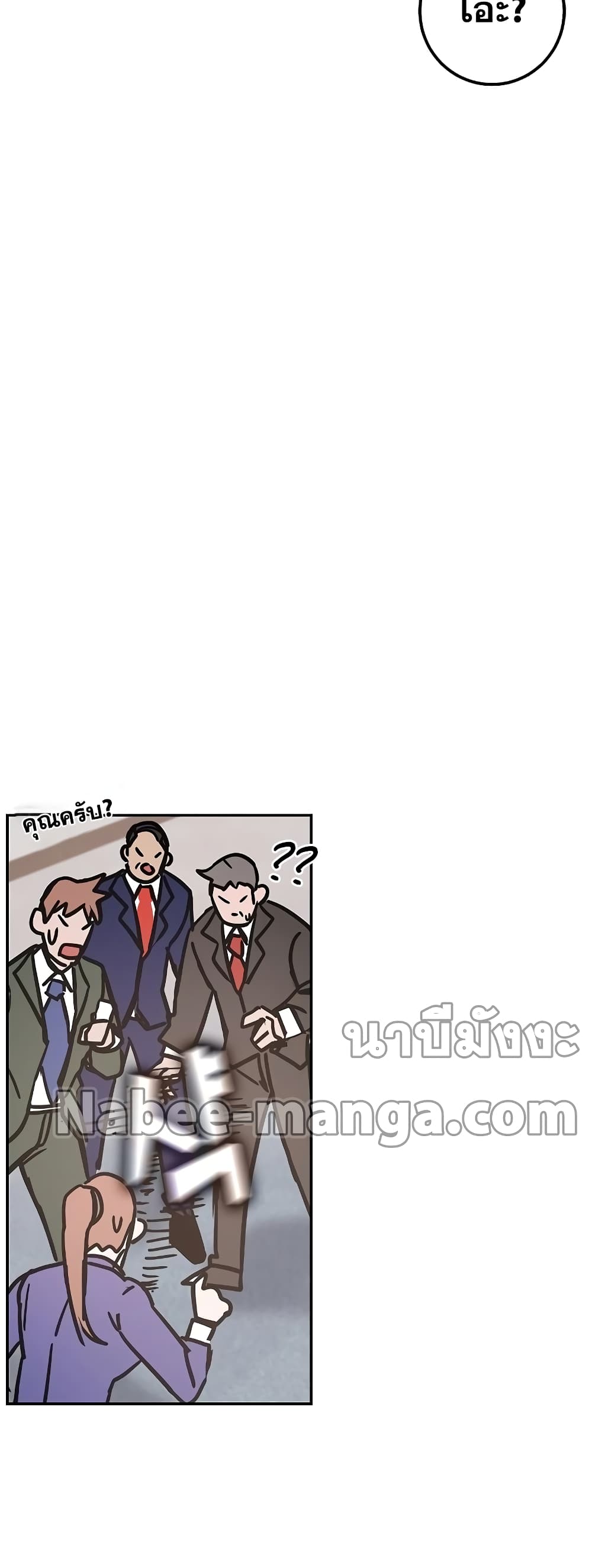 Transcension Academy page 56