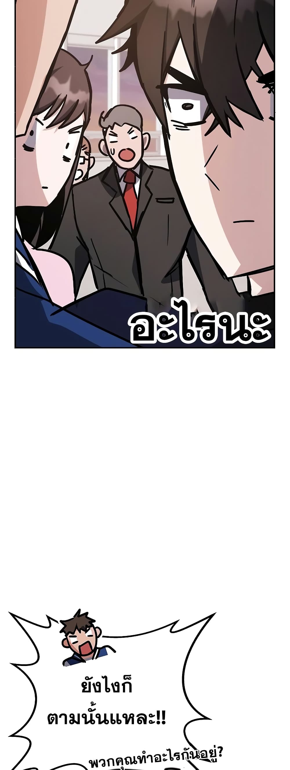 Transcension Academy page 59