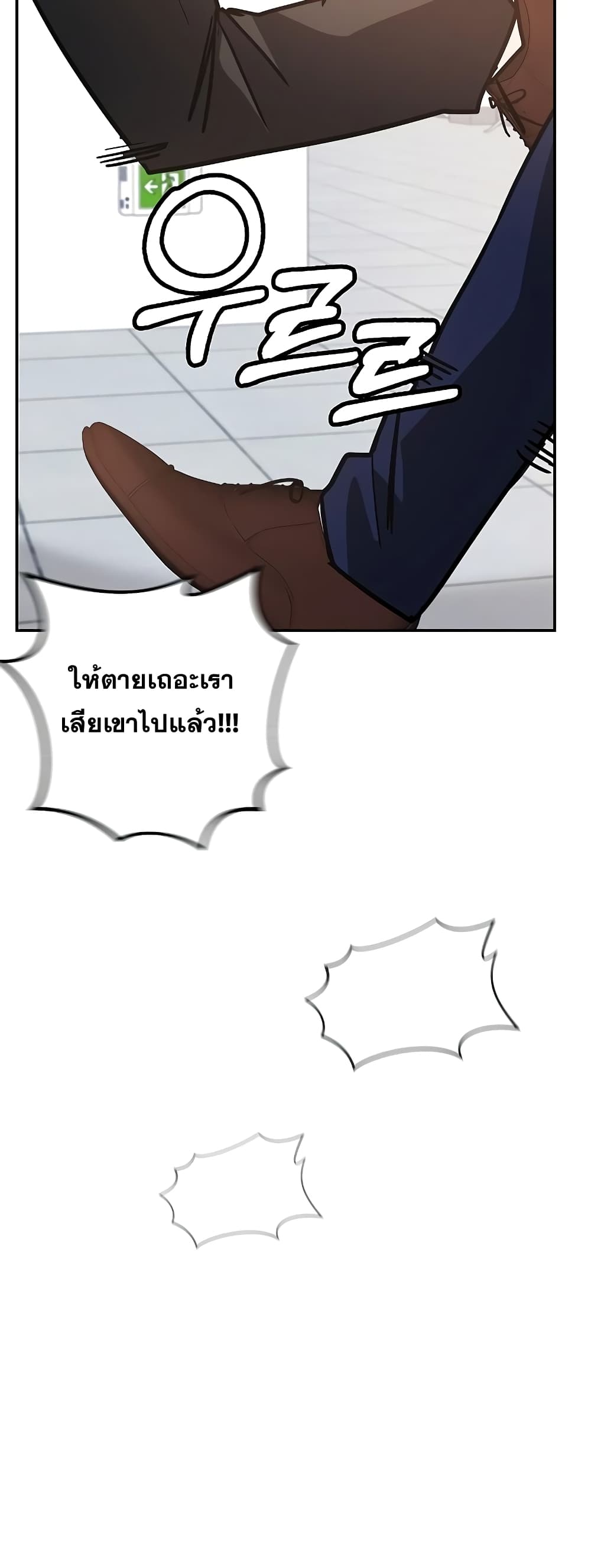 Transcension Academy page 61