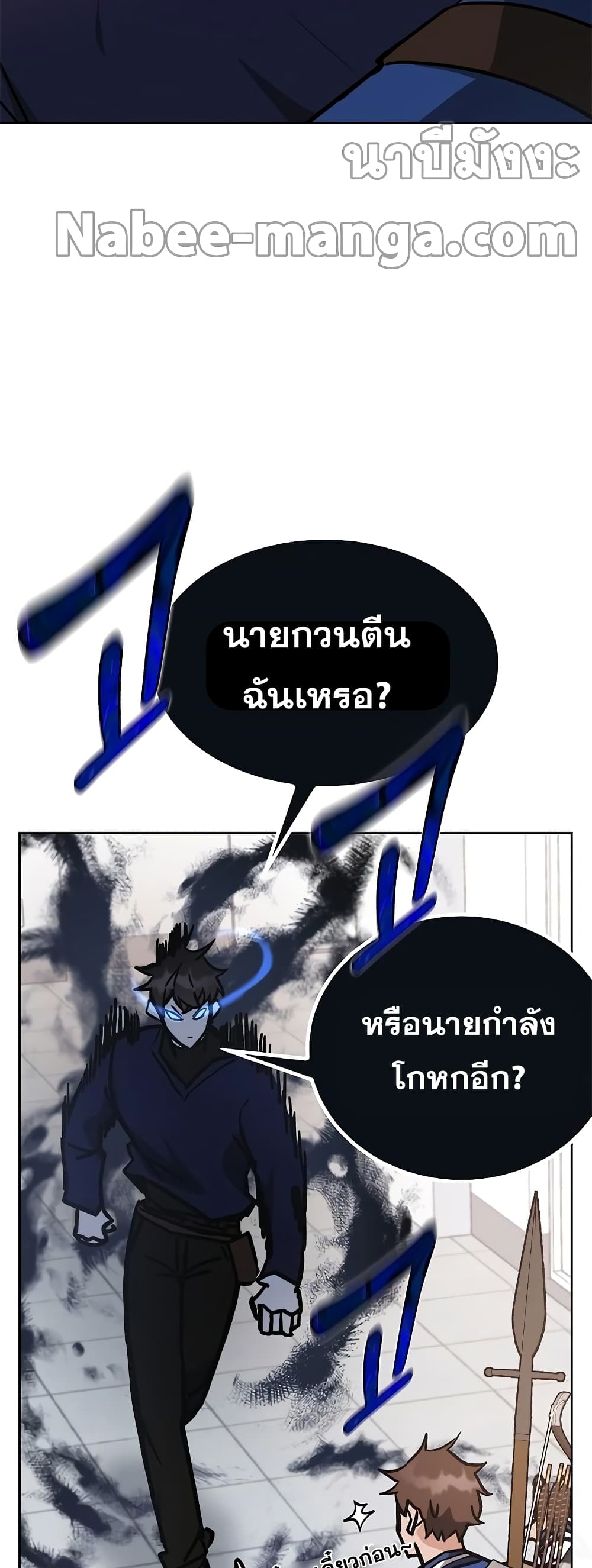 Transcension Academy page 74