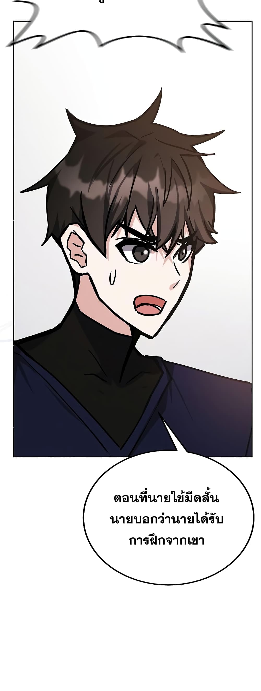 Transcension Academy page 76