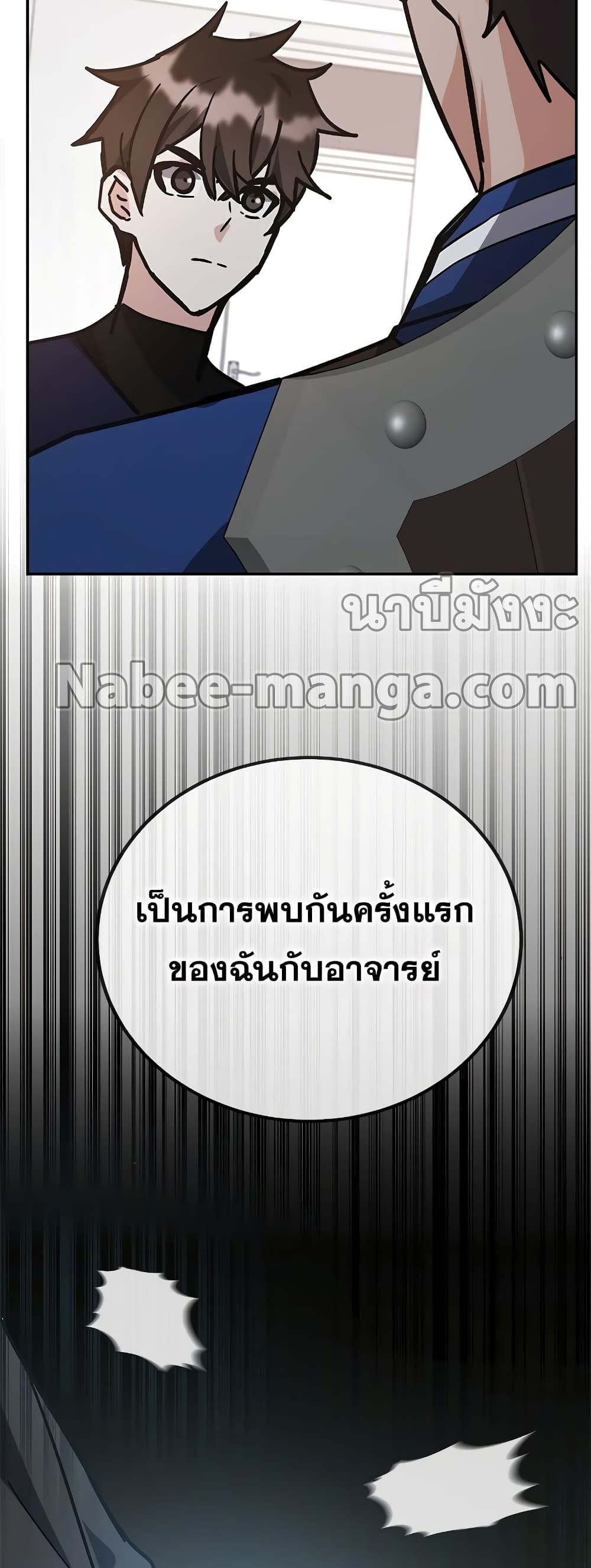 Transcension Academy page 90