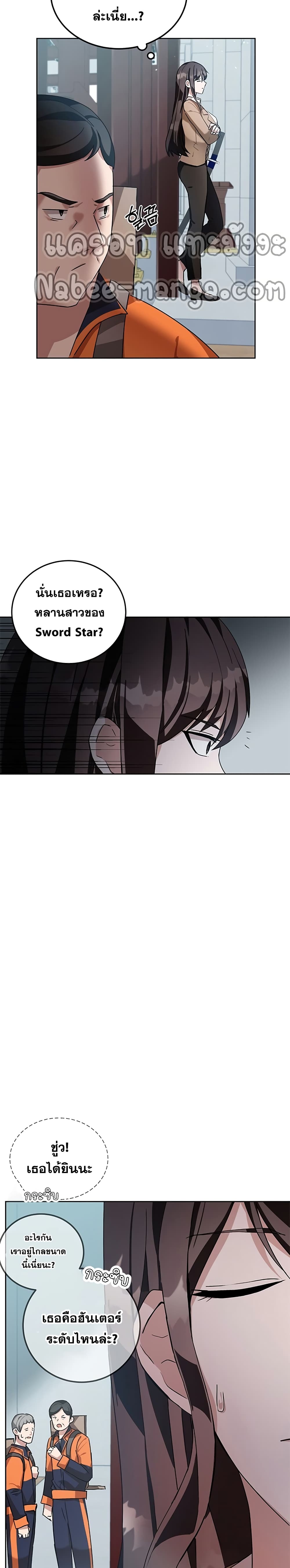 Transcension Academy page 3