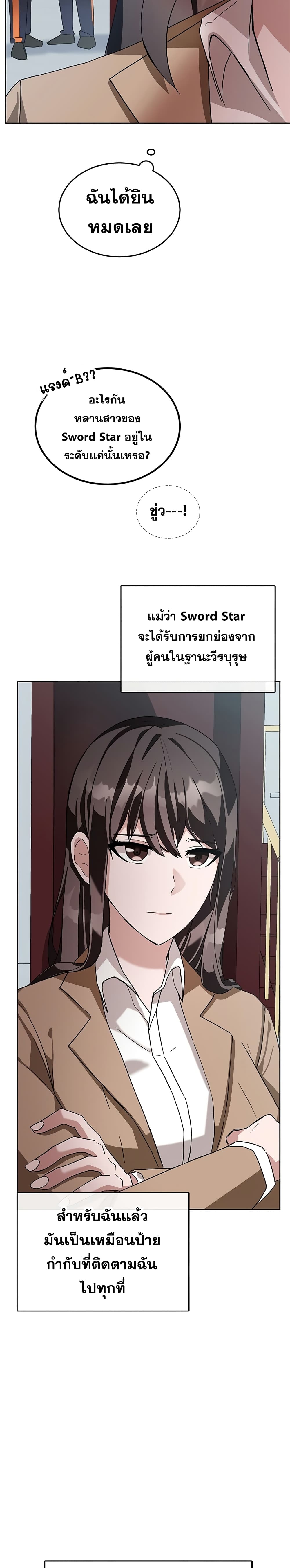 Transcension Academy page 4