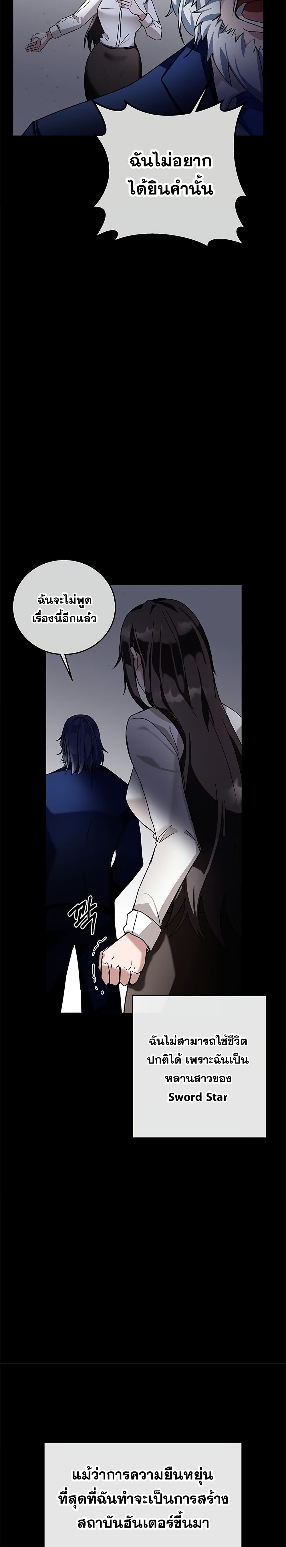 Transcension Academy page 6