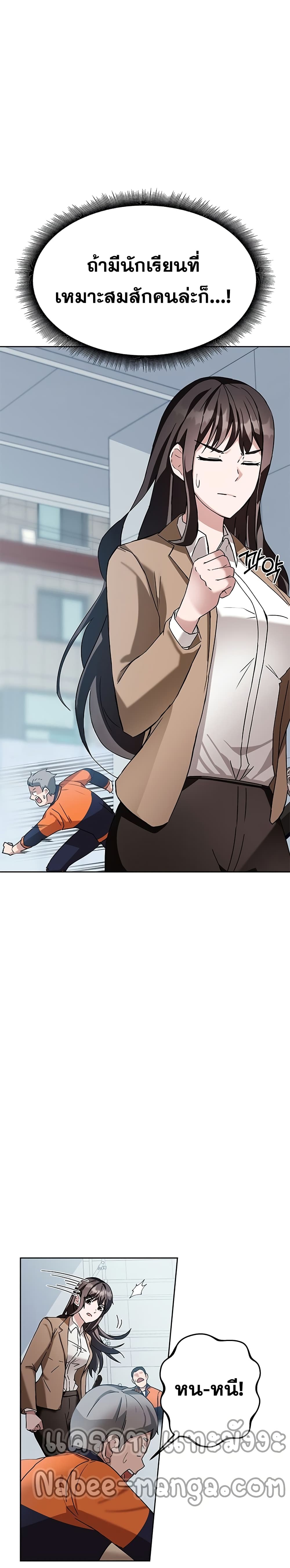 Transcension Academy page 10