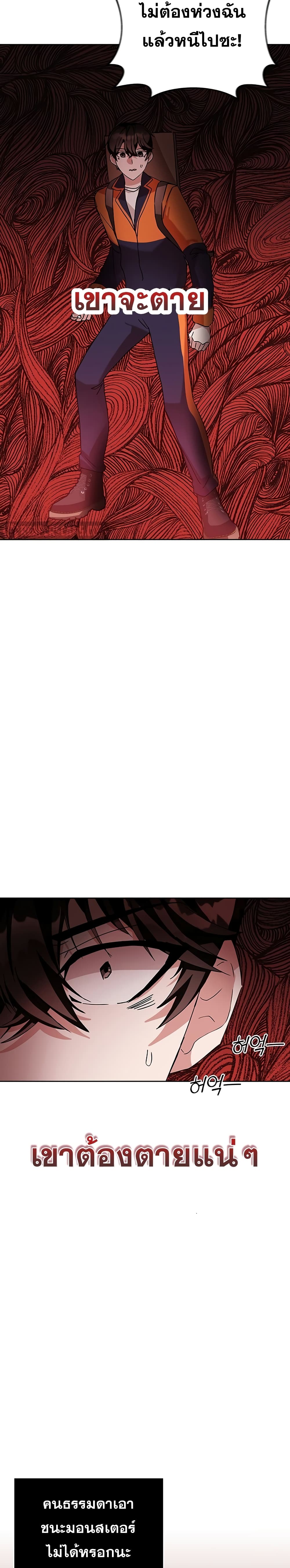 Transcension Academy page 14