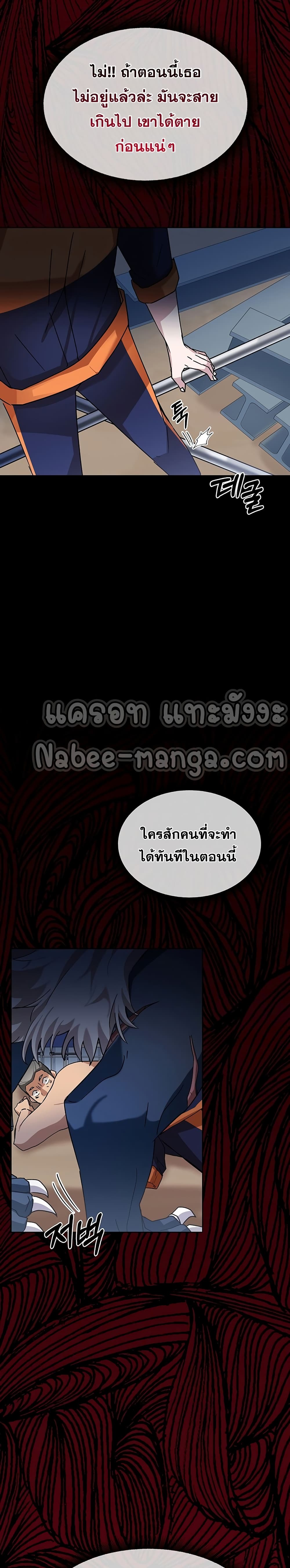 Transcension Academy page 16