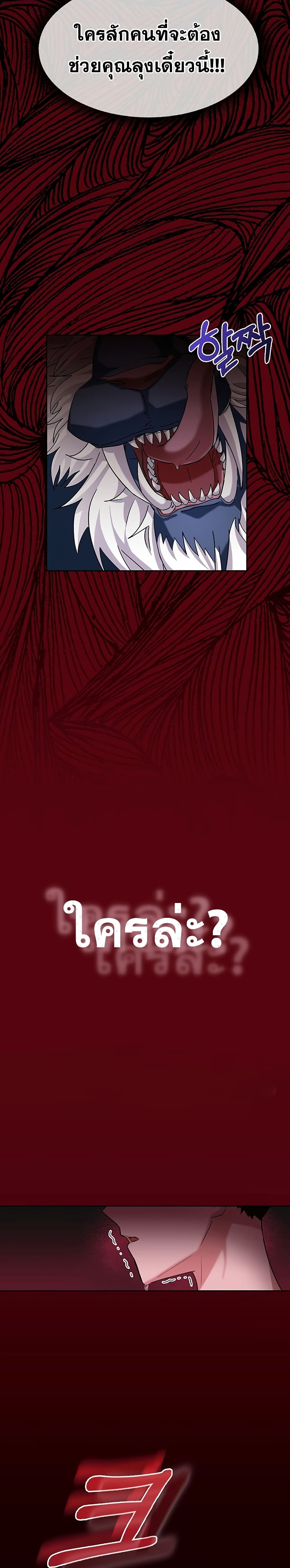 Transcension Academy page 17
