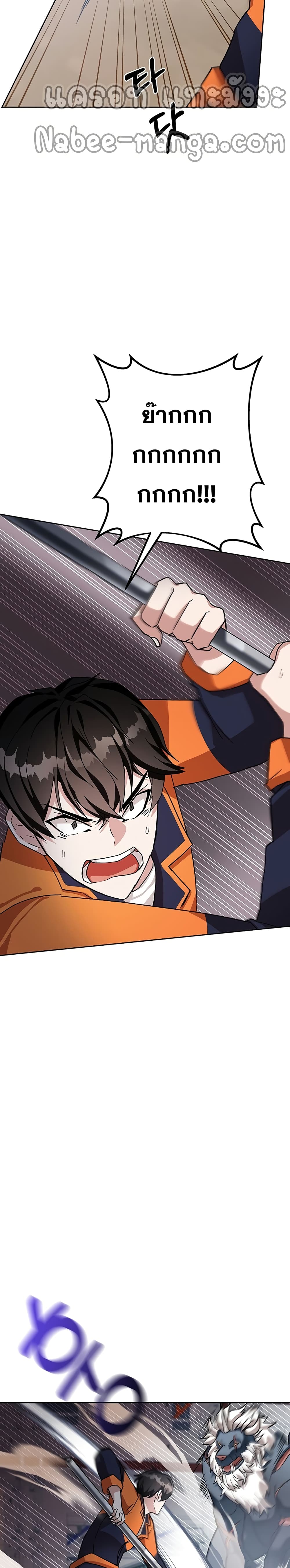 Transcension Academy page 19