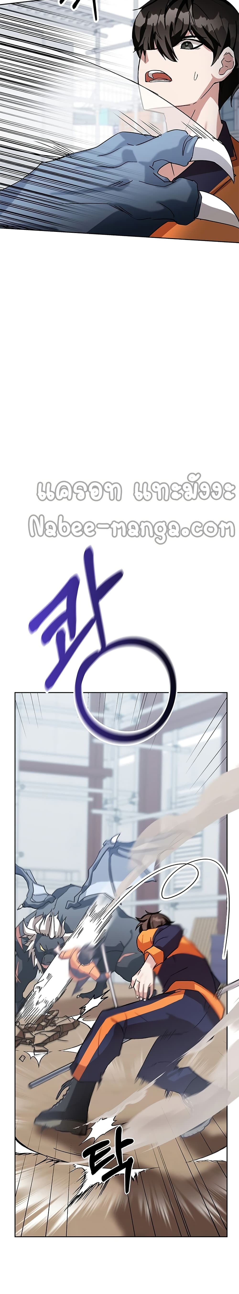 Transcension Academy page 29