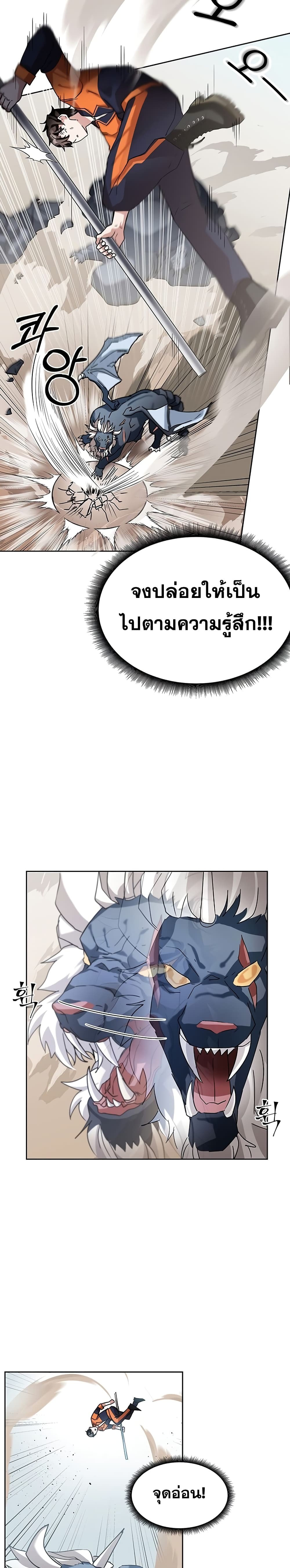 Transcension Academy page 31