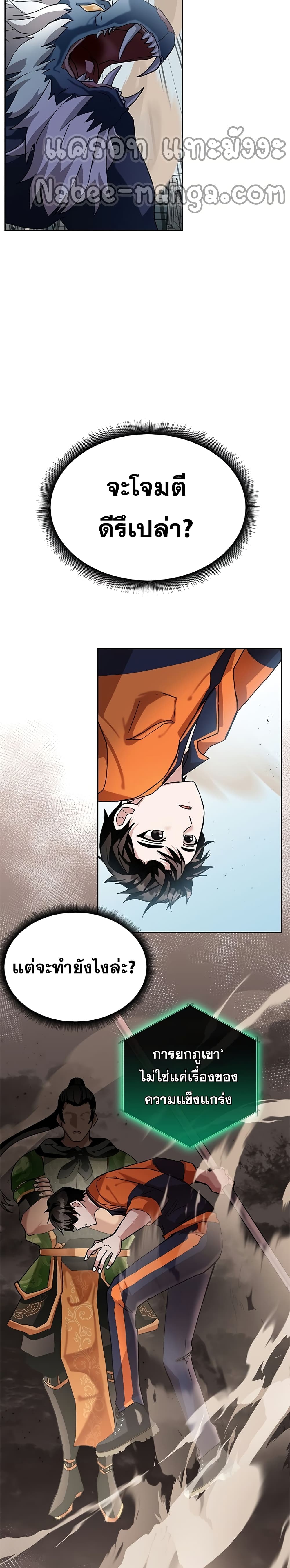 Transcension Academy page 32