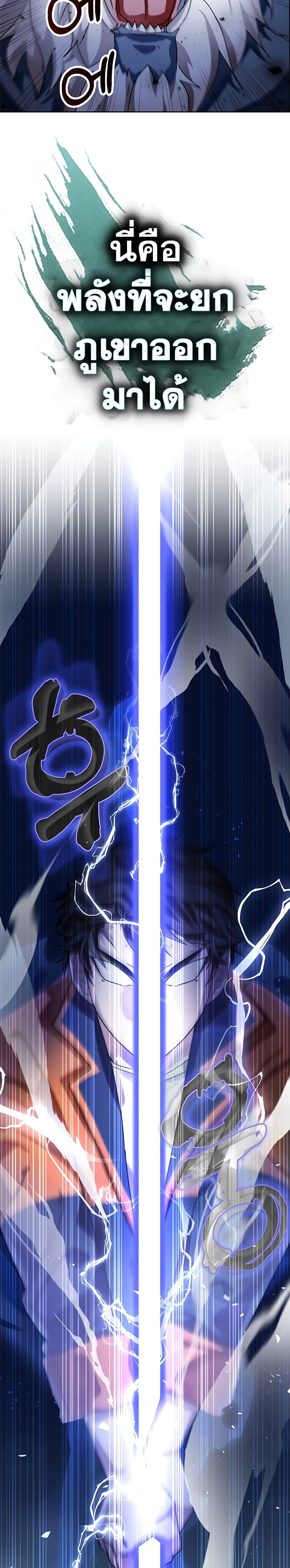 Transcension Academy page 35