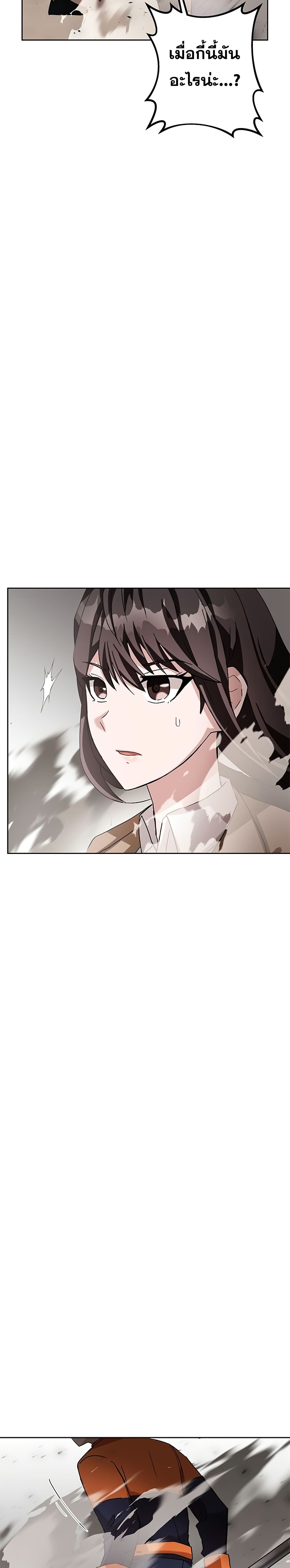 Transcension Academy page 38