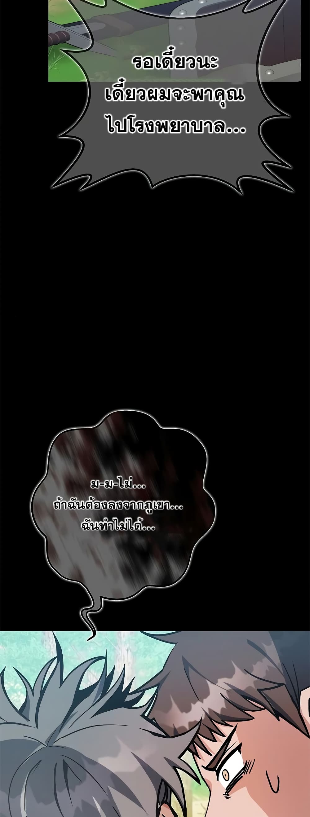Transcension Academy page 6