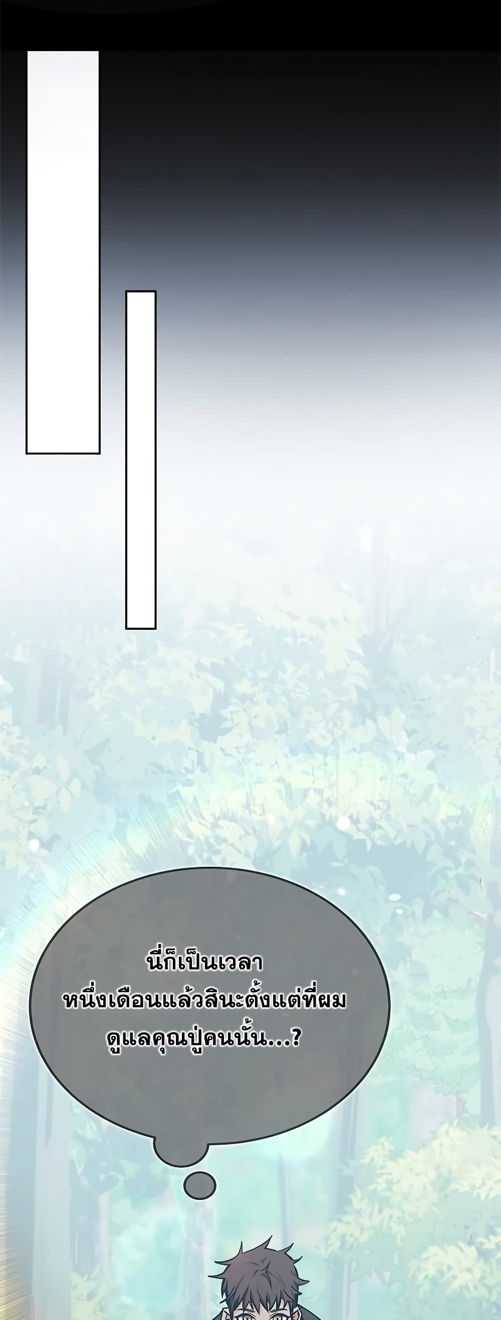 Transcension Academy page 14
