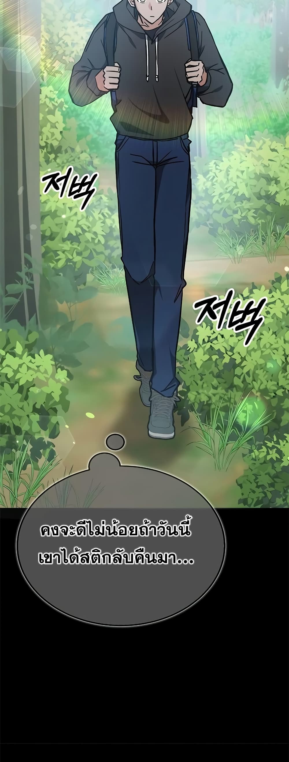 Transcension Academy page 15