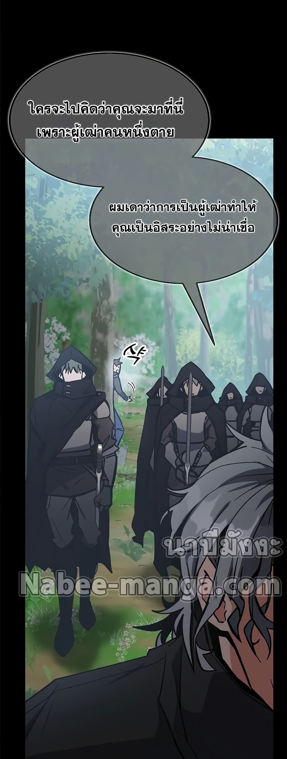 Transcension Academy page 17