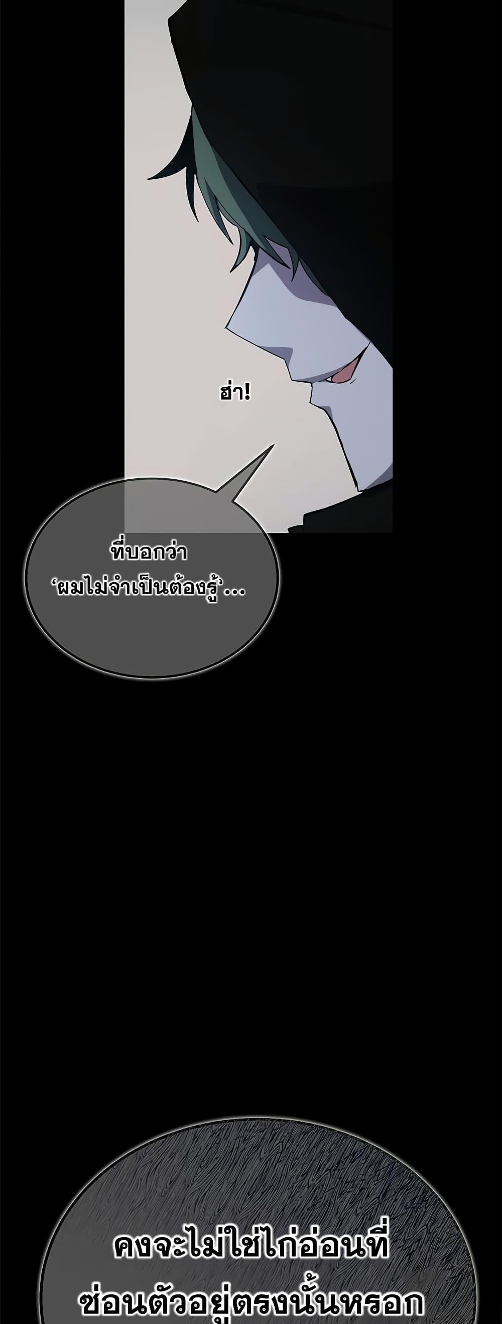 Transcension Academy page 20