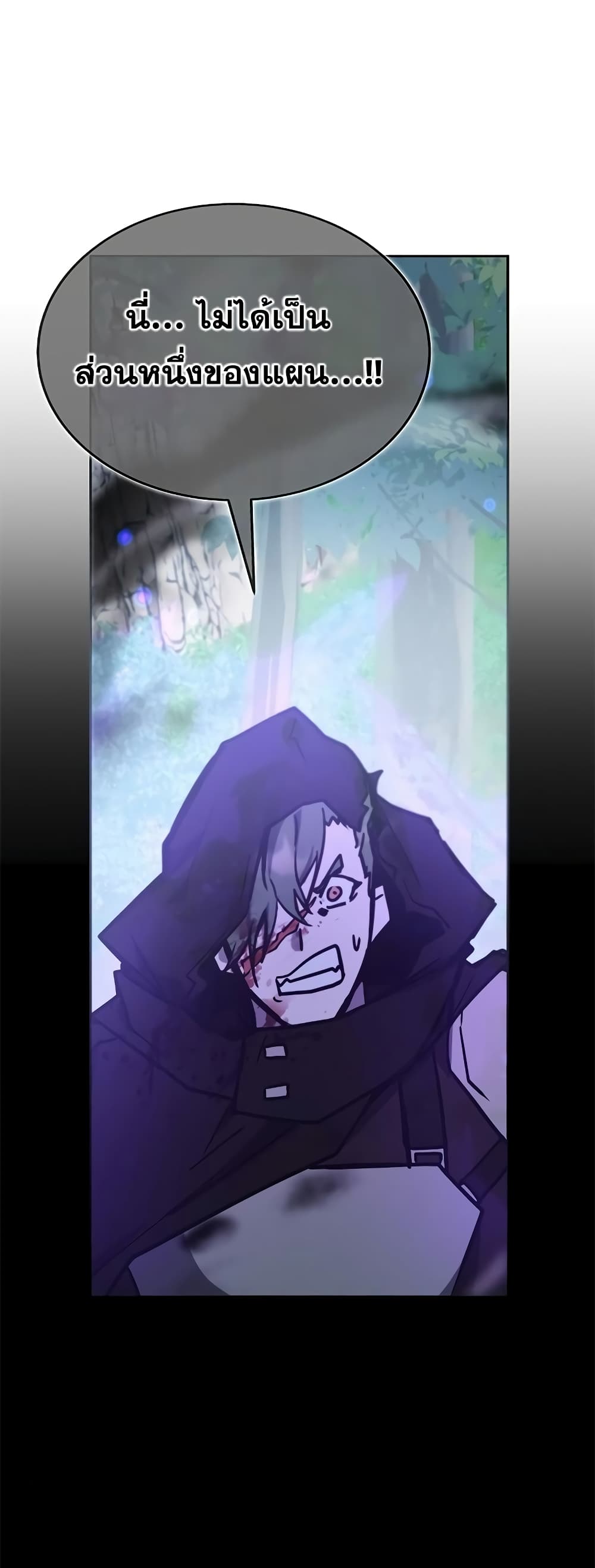 Transcension Academy page 32