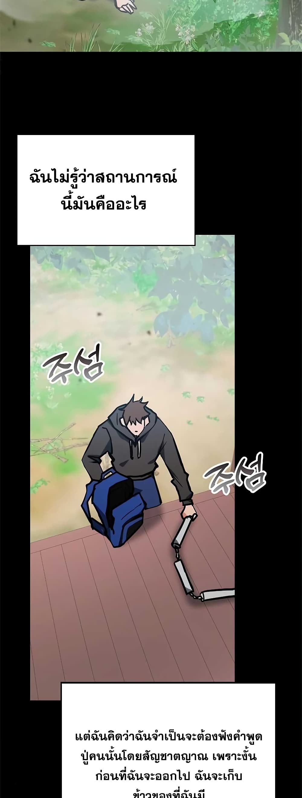 Transcension Academy page 38