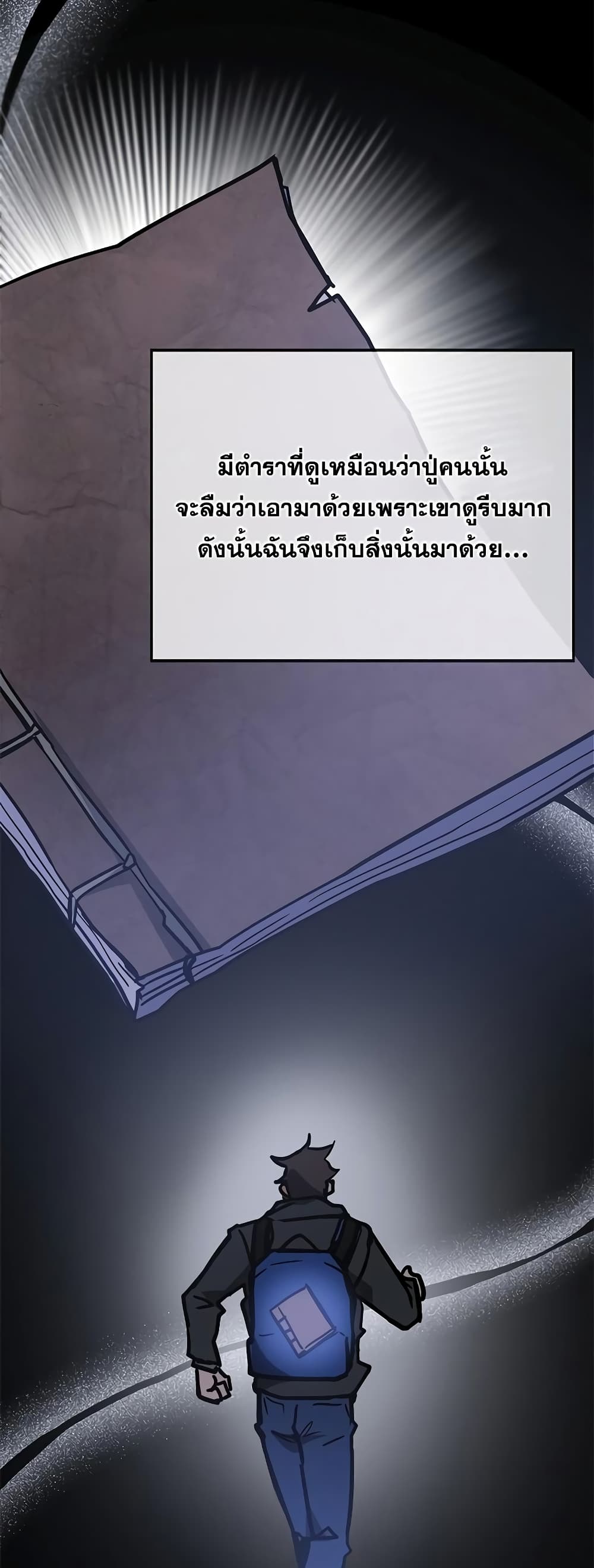 Transcension Academy page 40