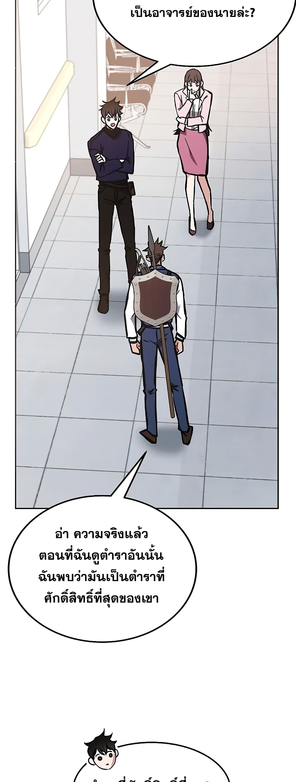 Transcension Academy page 43