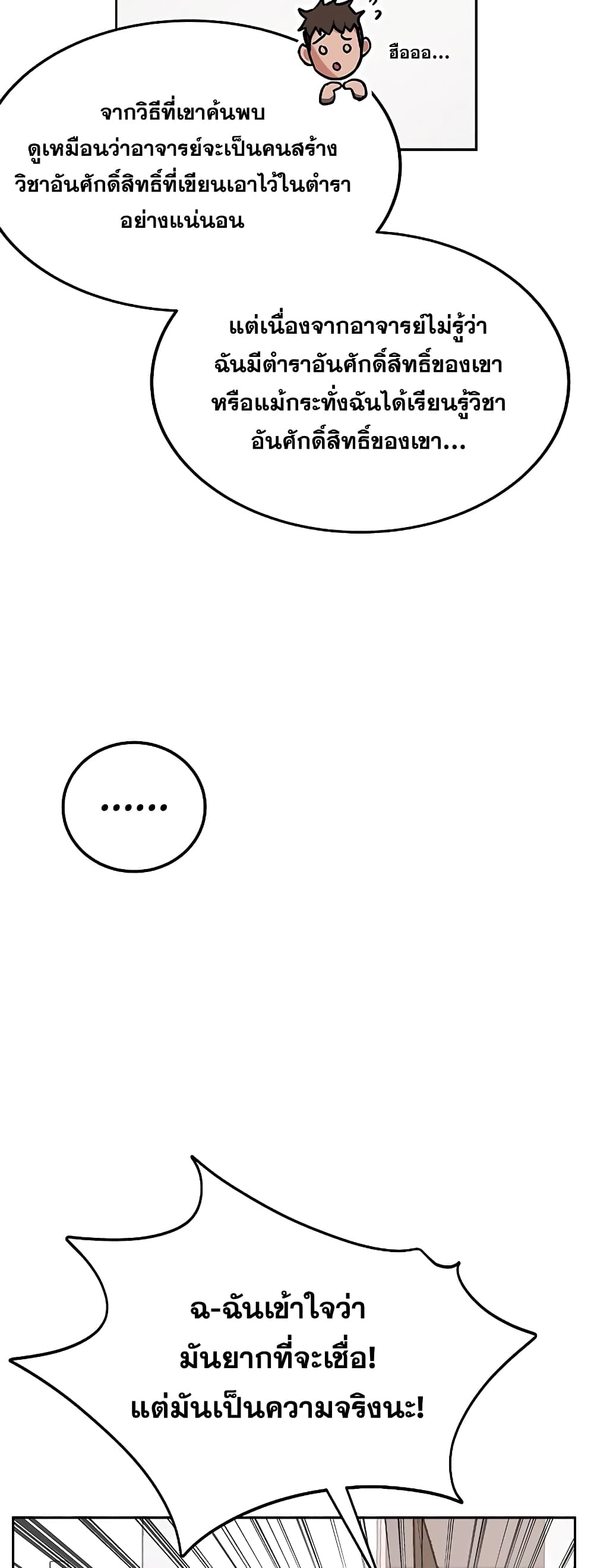 Transcension Academy page 46
