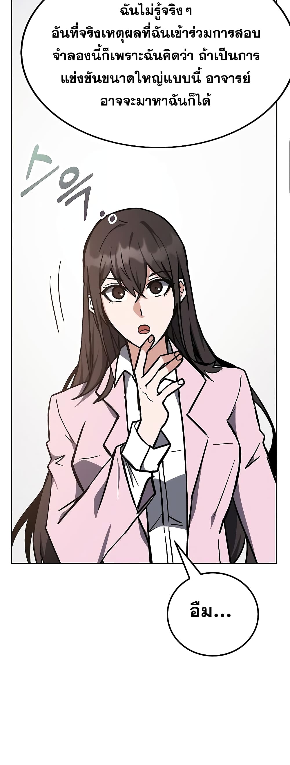 Transcension Academy page 50