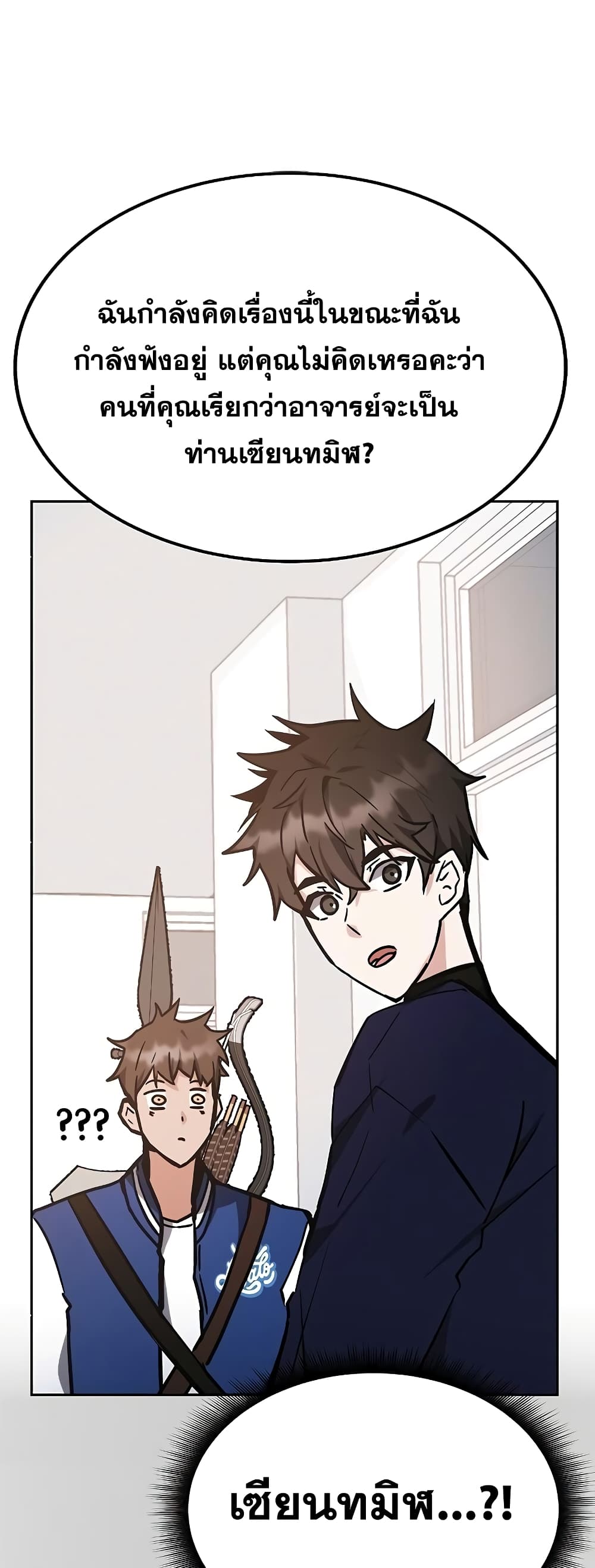Transcension Academy page 51