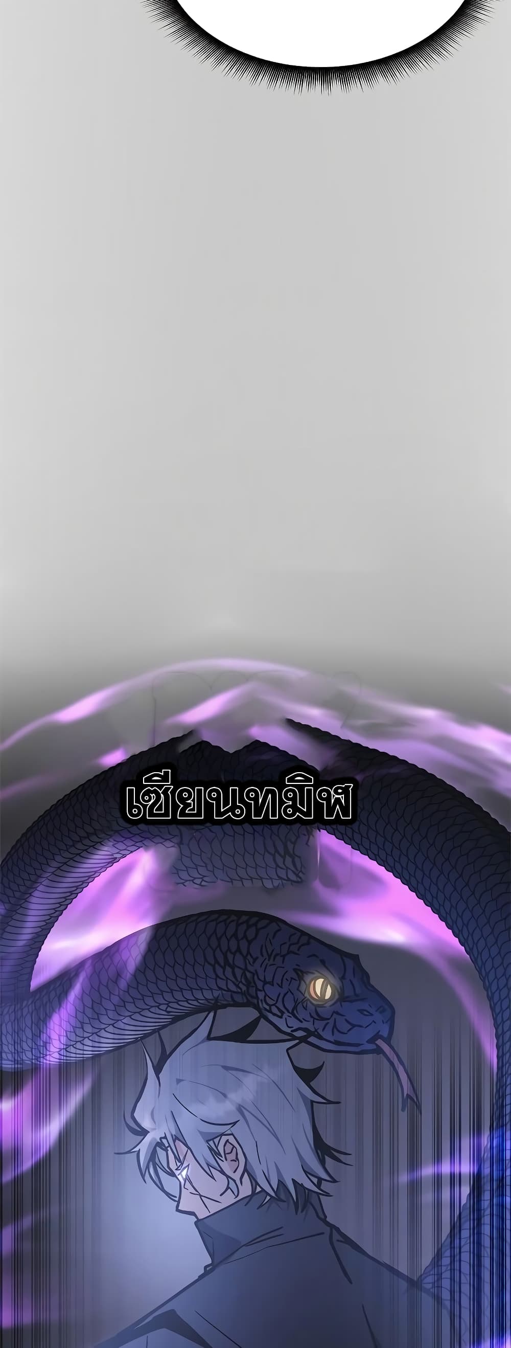 Transcension Academy page 52