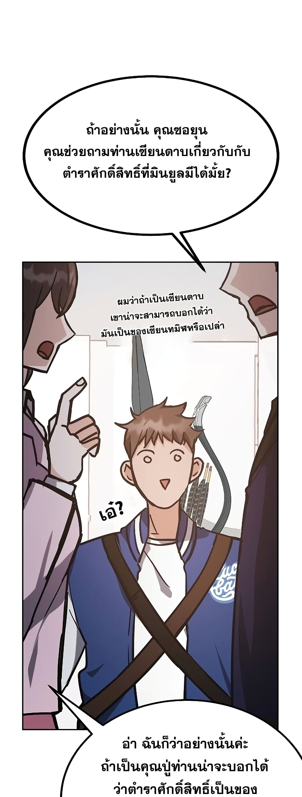 Transcension Academy page 56