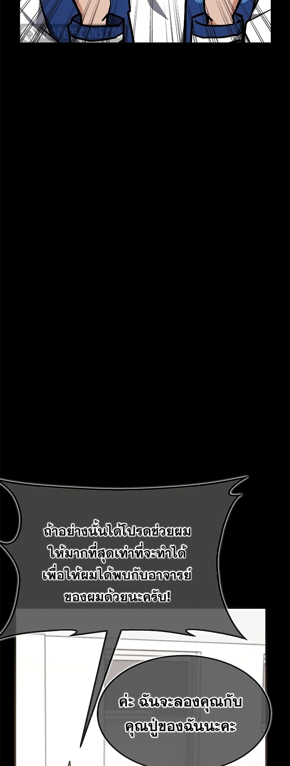 Transcension Academy page 65