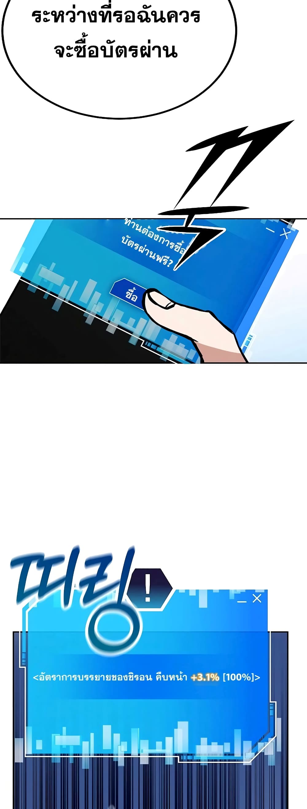 Transcension Academy page 68