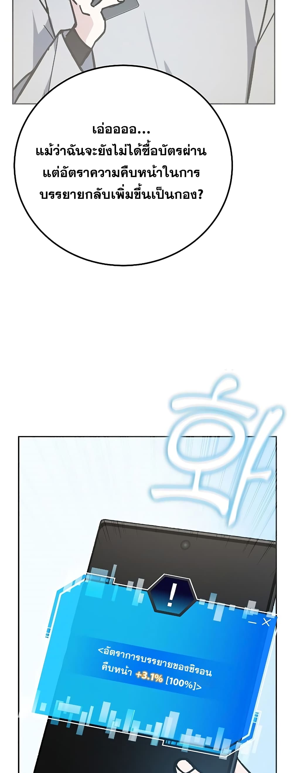 Transcension Academy page 70