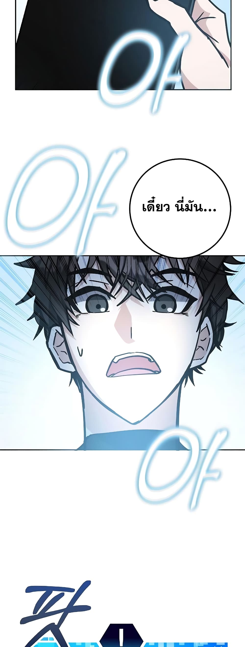 Transcension Academy page 71