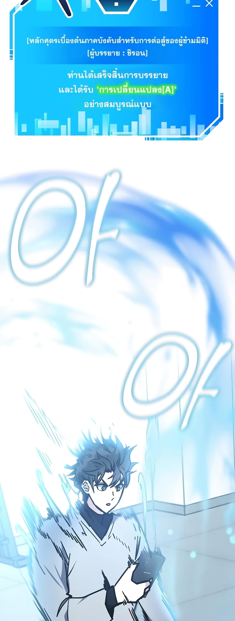 Transcension Academy page 72