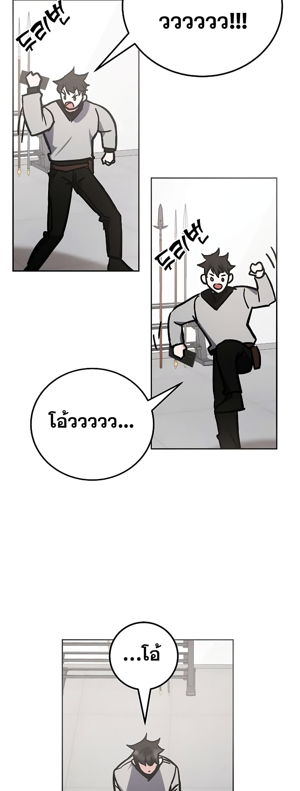 Transcension Academy page 75