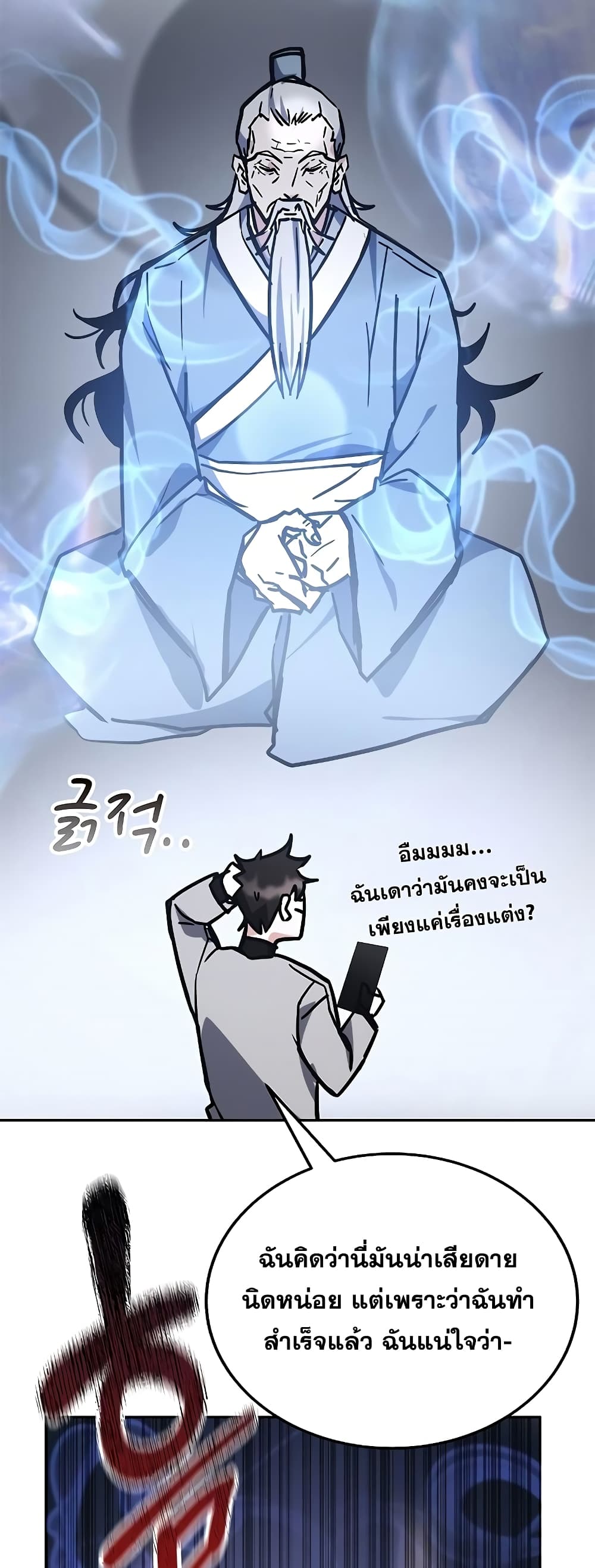 Transcension Academy page 78