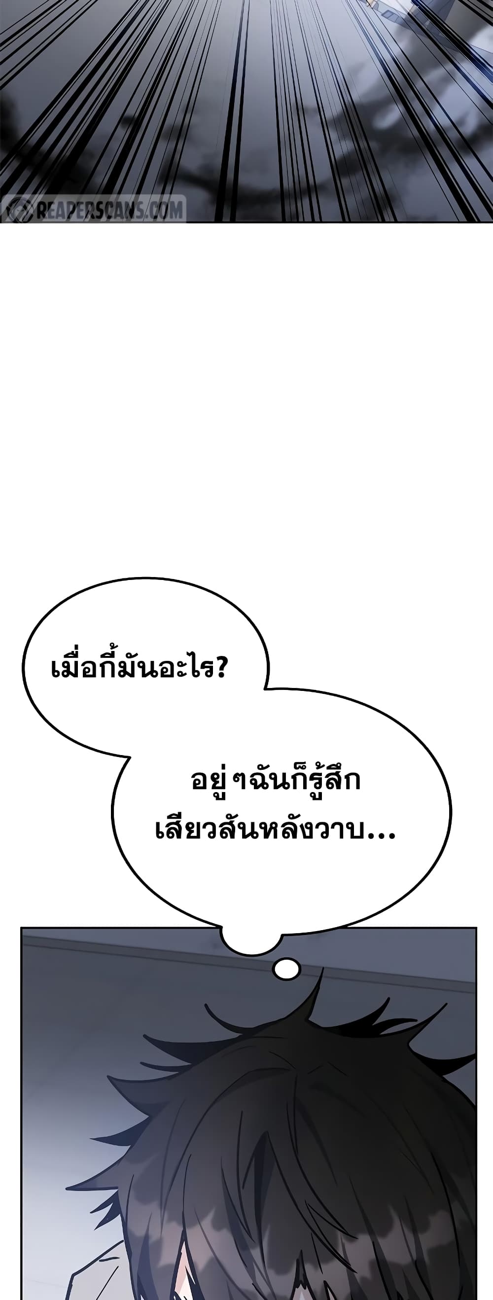 Transcension Academy page 81