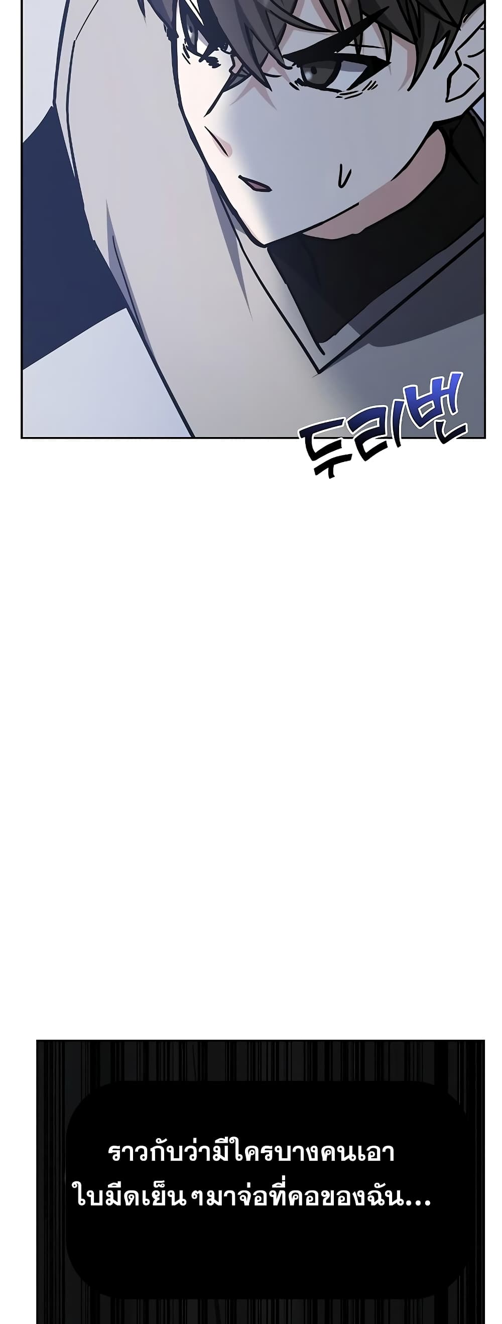 Transcension Academy page 82