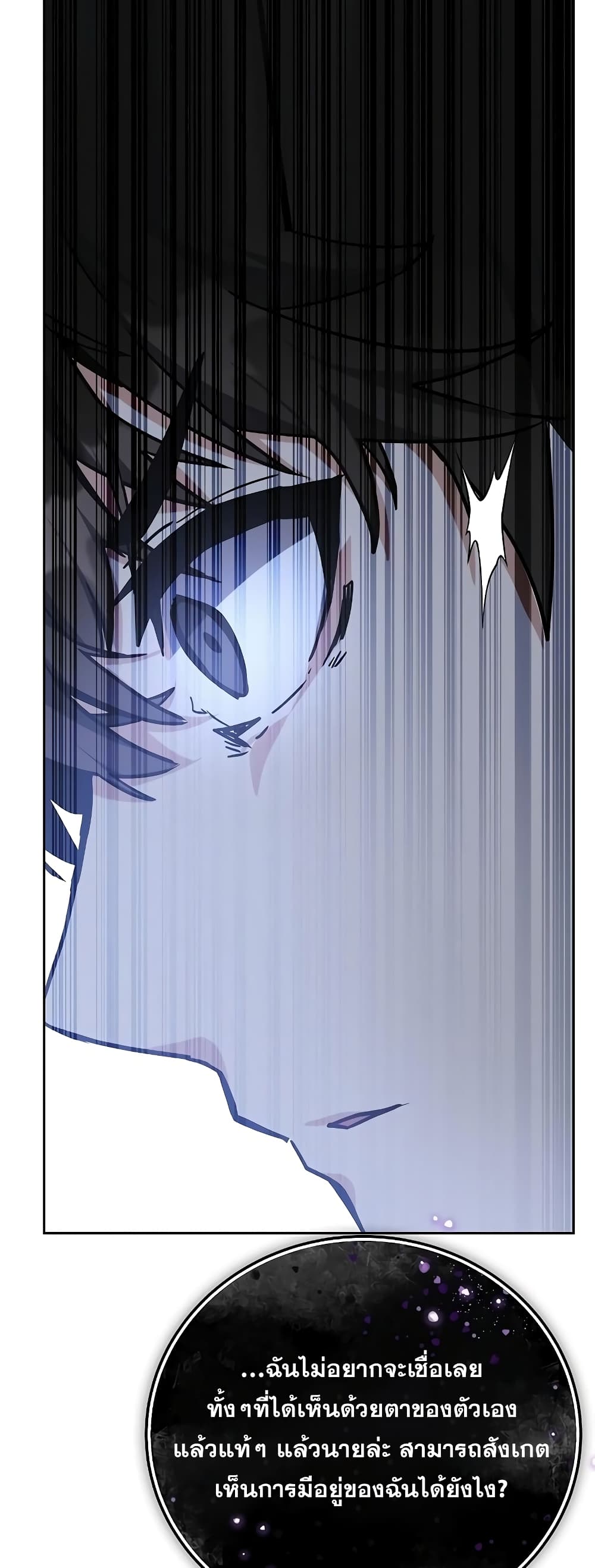 Transcension Academy page 83