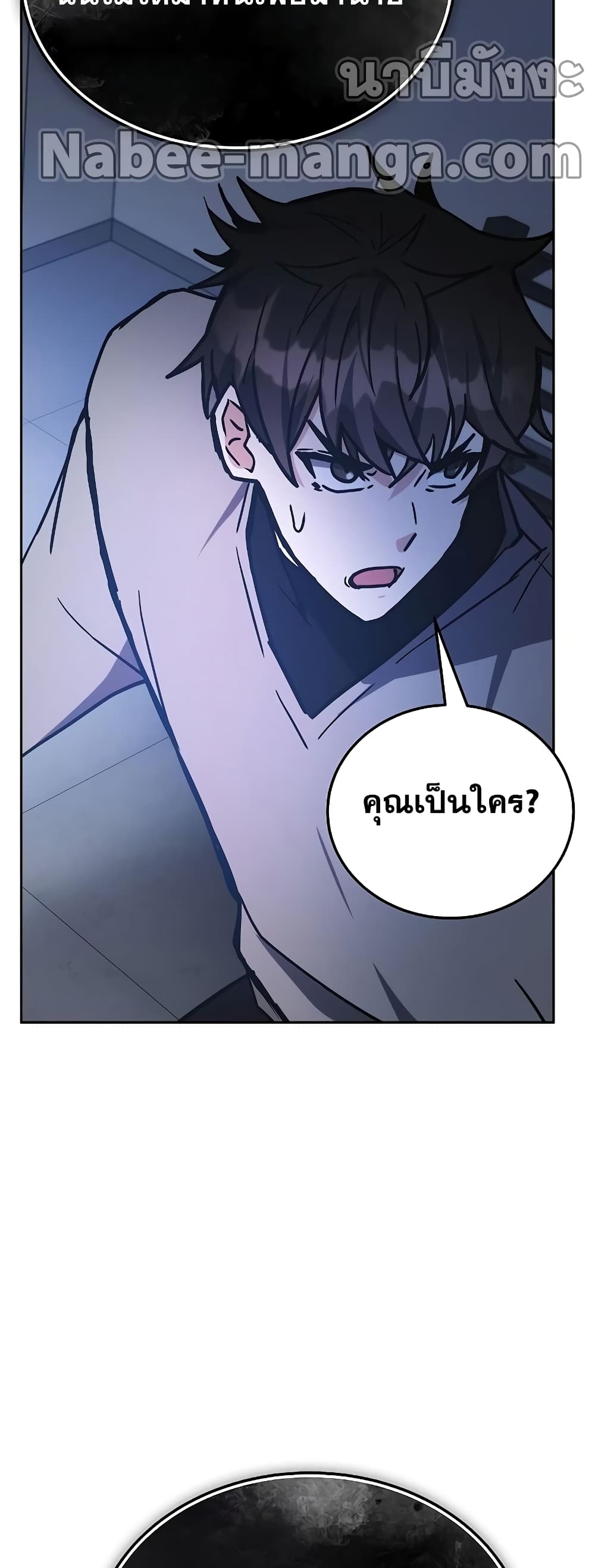 Transcension Academy page 86
