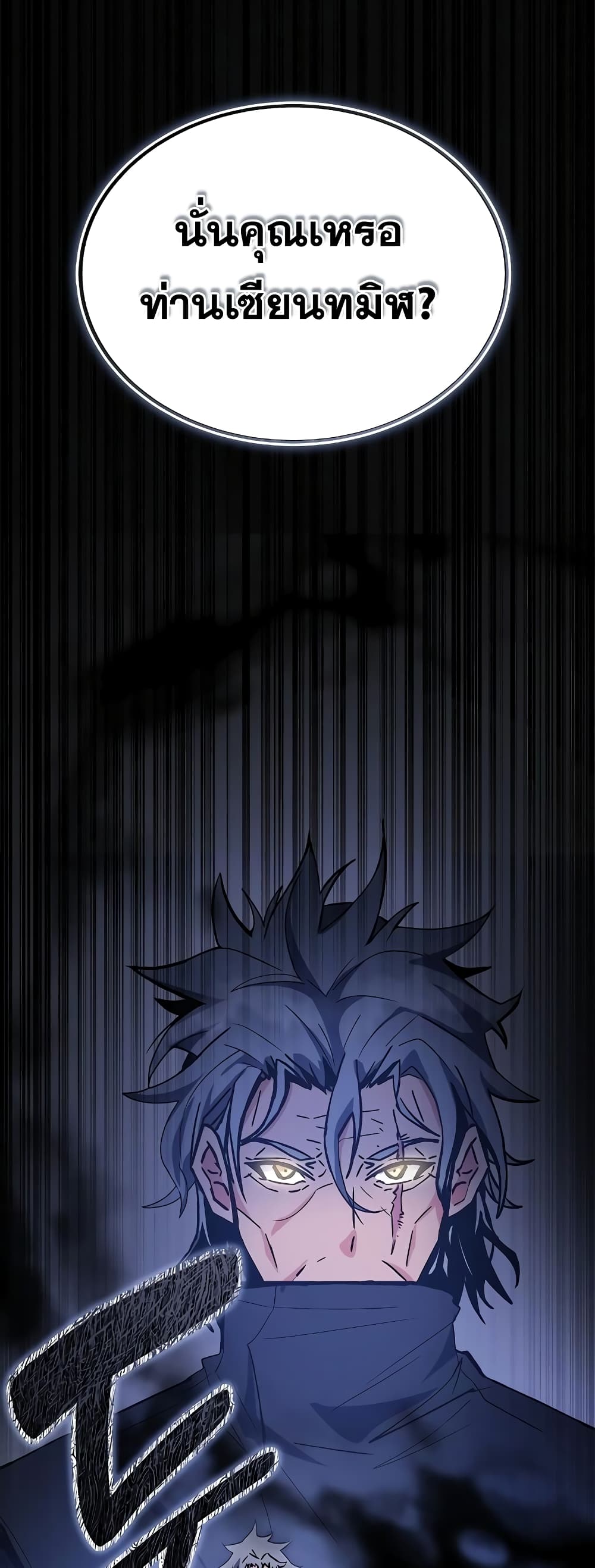 Transcension Academy page 89