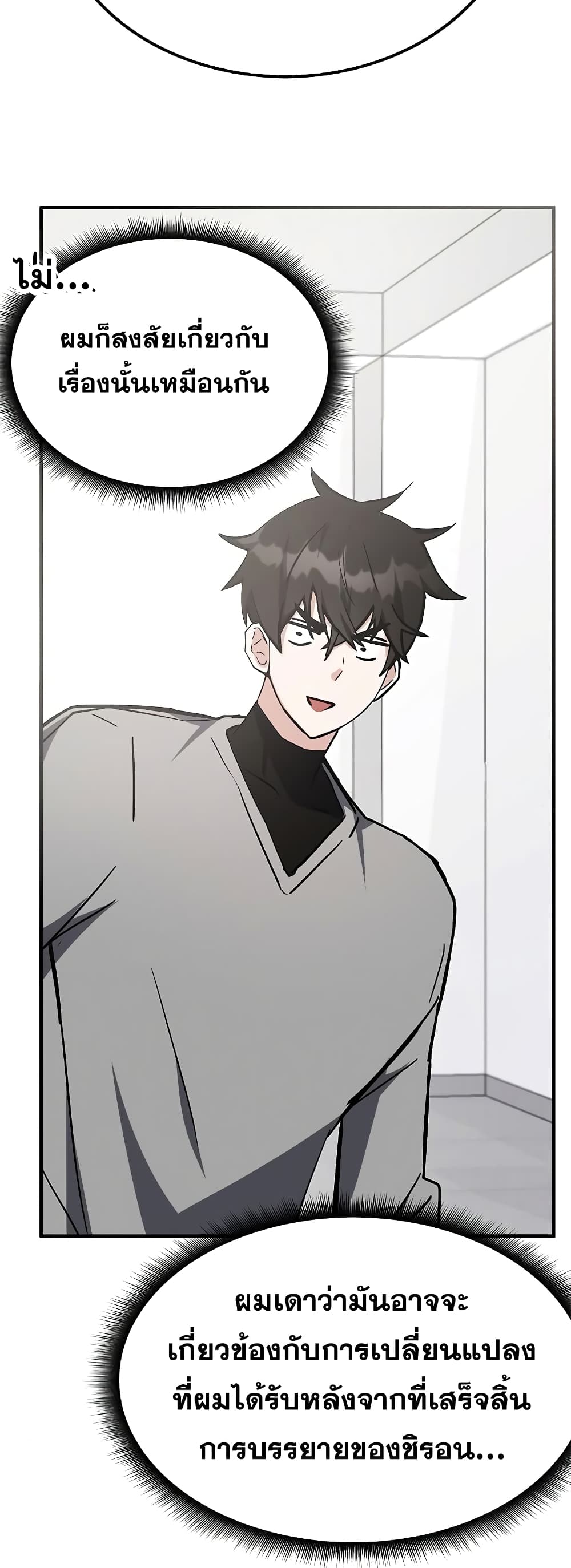 Transcension Academy page 5