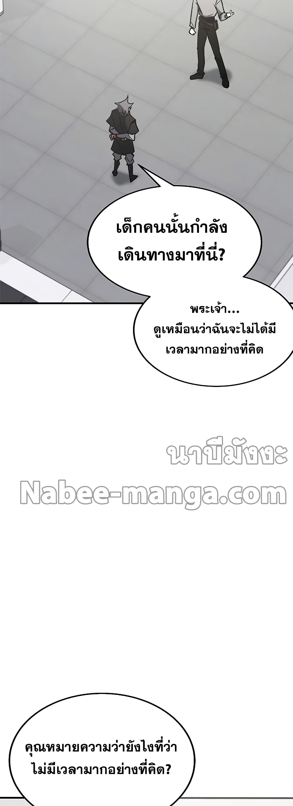Transcension Academy page 10