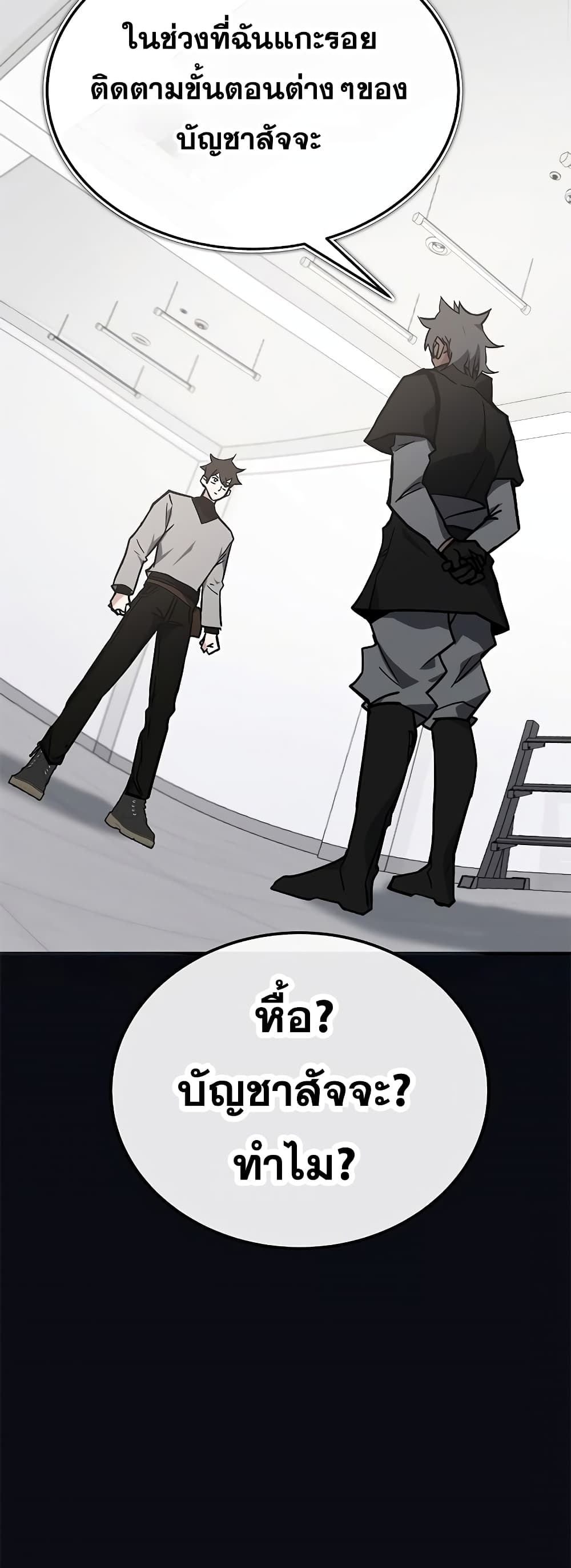 Transcension Academy page 15