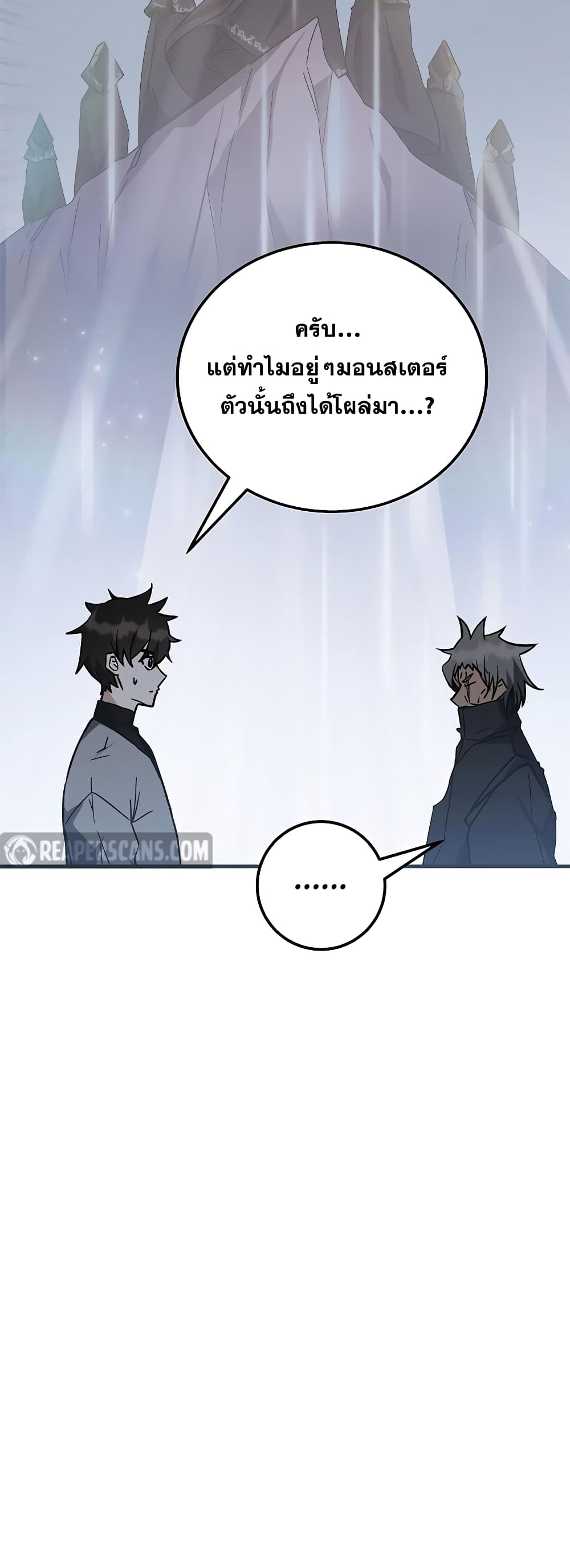 Transcension Academy page 18