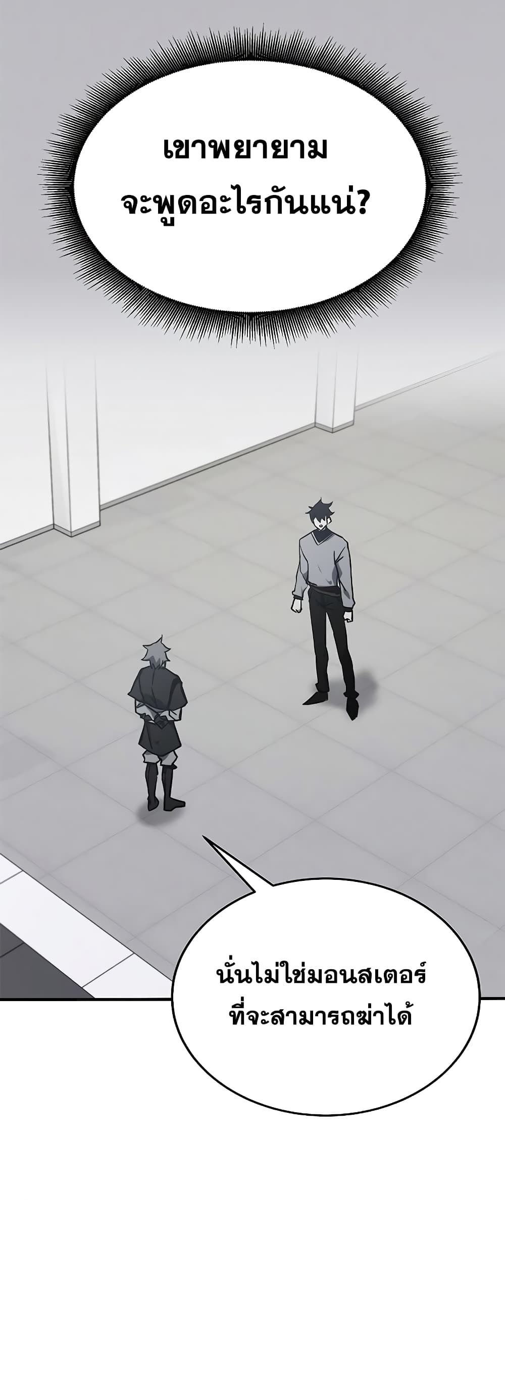 Transcension Academy page 23